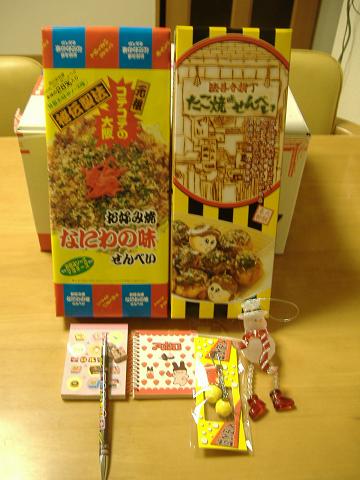 大阪からの贈り物.JPG