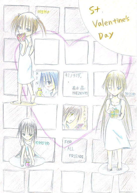 森水　晶様から　バレンタイン記念