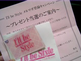 靴のヒラキ（Ｉ’ｌｌ　ｂｅ　Ｓｔｙｌｅ）QUOカード当選