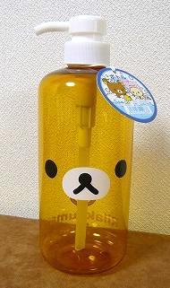 リラックマ福袋／ボトル（ダイカット＆フェイス）