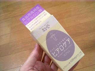 キューピー／ヒアロケアカプセル