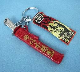 ハウステンボス／竜馬の刀キーホルダー