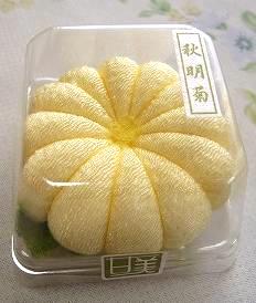 和菓子マグネット・甘美／秋明菊１