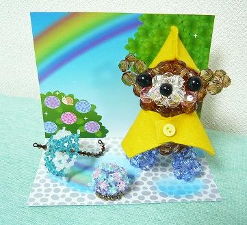 ジャンボビーズ（クマくんの雨上がりのお散歩）／通常のセット