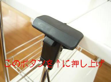 このボタンを↑に押し上げ