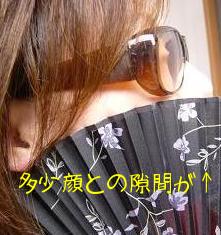 多少顔との隙間が↑