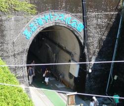 高森湧水トンネル公園