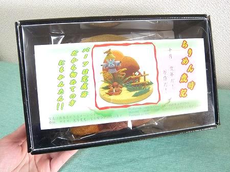 ちりめん歳時記／中は綺麗でした♪