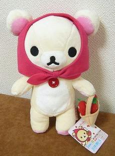 リラックマ福袋／あつめてぬいぐるみ（いちご）コリラックマ