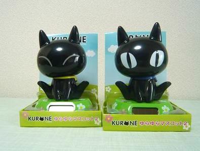 ゆらゆらマスコット２★ＫＵＲＯＮＥ