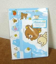 リラックマ福袋／レターセット（お空でリラックス）