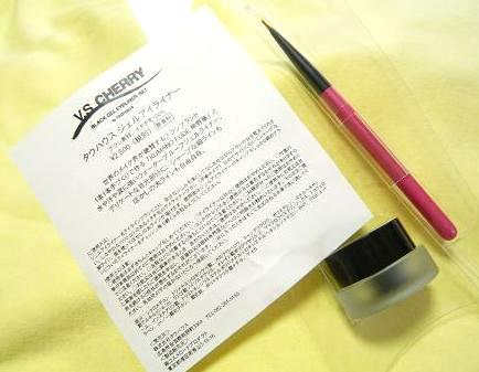 タウハウス／ジェルアイライナー（アウトレット）