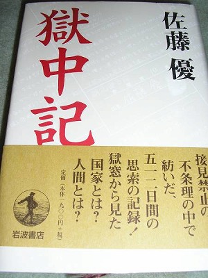 栃木の仙人　古本と温泉の日記