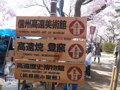 高遠公園９