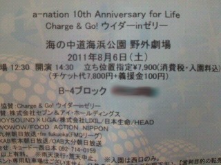 A Nation 10th Anniversary 海の中道 ｔａｎｇｅｒｉｎｅ ｄｒｅａｍ 楽天ブログ