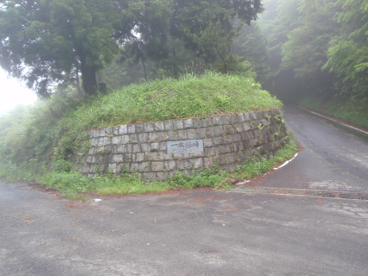 一本杉峠
