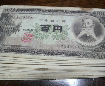 百円札.jpg