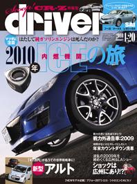 driver2010_0120表1.jpg