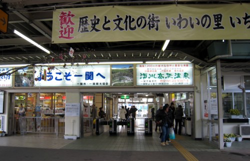 一ノ関駅.jpg