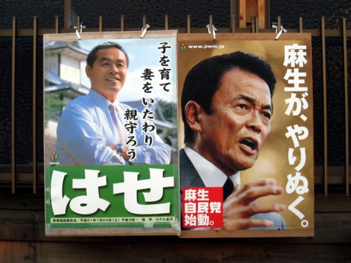 バカ自民.jpg