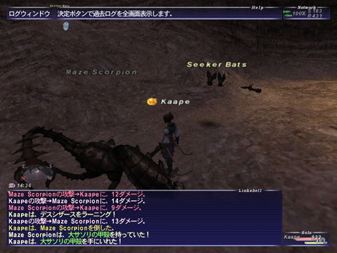 デスシザース、ラーニング