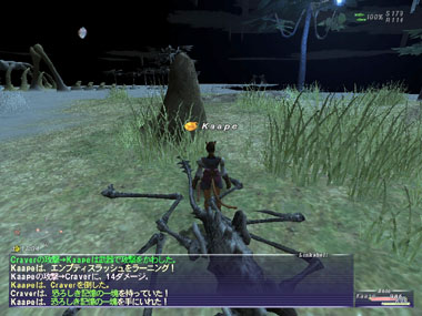 エンプティスラッシュ