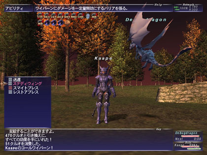 竜テスト-20110831