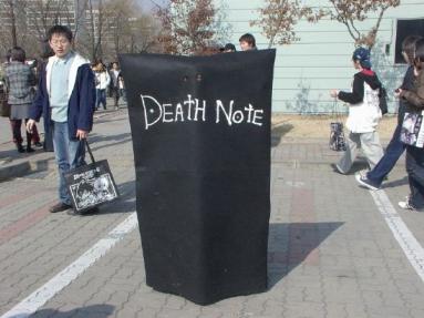 deathnote.jpg