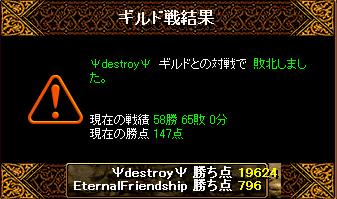 vs destroy3.jpg