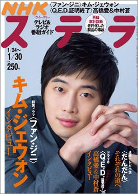 NHKステラ まとめ売り 平成20年発行48冊+seyla.lk