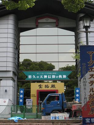 大宰府6.JPG