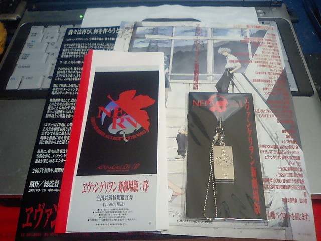 エヴァンゲリヲン新劇場版：序