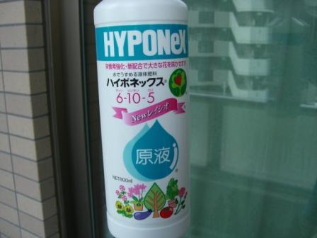 耕 栽培 水 ハイポネックス