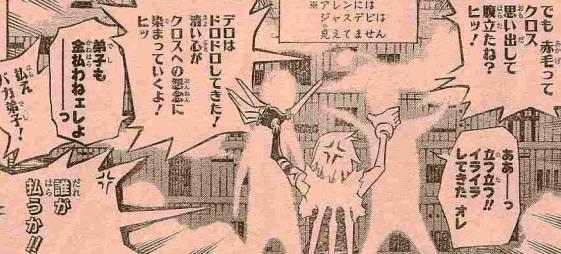少年ジャンプ 48号 One Piece 第432話 びっくり箱 来夢 楽天ブログ