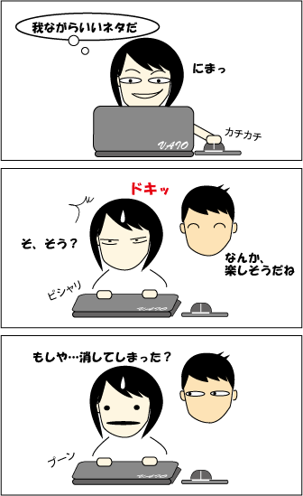 ついついパソコンの前でニター