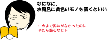 Dr.コパを熱心に読む