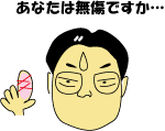 不運な父