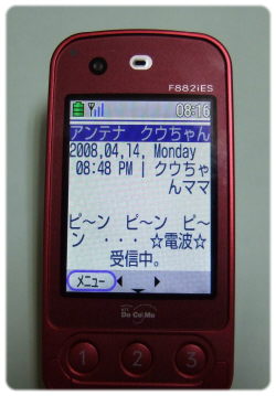 20080721-2.JPG