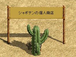 1121ネタ露店その２