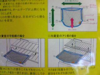 冷蔵庫ﾊﾝﾓｯｸ