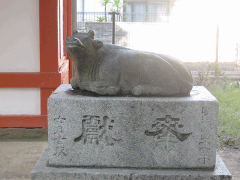 牛の眷属　天満宮