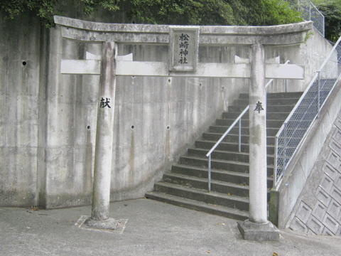 松崎神社