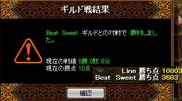 vsBeat Sweet-結果.jpg