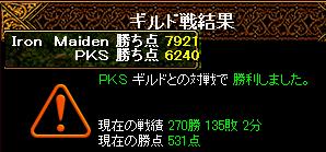 vsPKS-結果.jpg