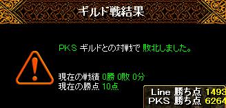 vsPKS-結果.jpg