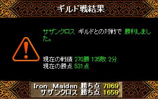 vsサザン－結果.jpg