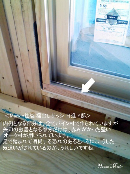 marvin_patiodoor