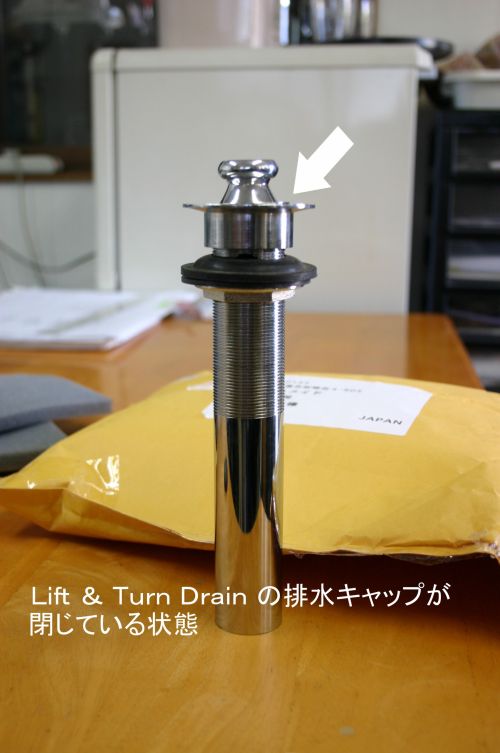 Ｌｉｆｔ＆ＴｕｒｎＤｒａｉｎShut