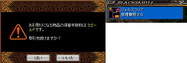 修理費