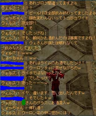 実はビールは当日に飲んでた事実ｗｗｗ